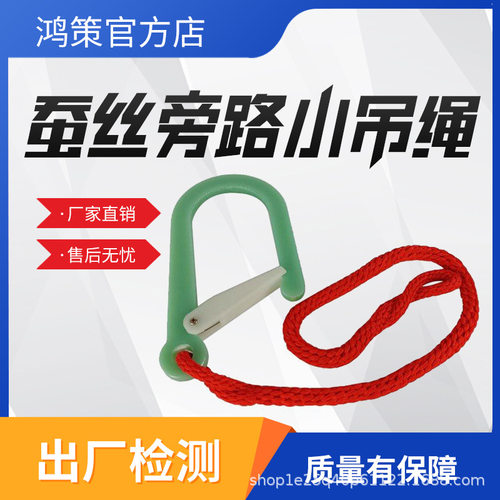 高空防护架空线路安全绳耐高压电力绝缘带电作业蚕丝旁路小吊绳