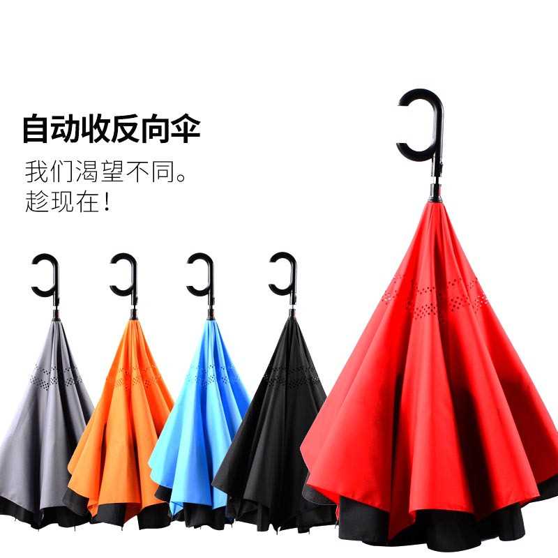 大号反转免持反向伞时尚创意个性伞双层伞半自动收男士汽车晴雨伞