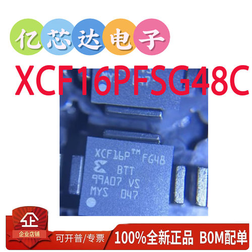 XCF32PFSG48C XCF32PFSG48I XCF32P BGA48 FPGA-配置存储器 原装