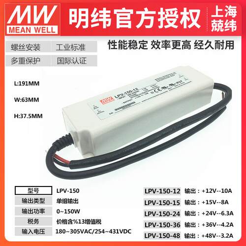 lpv--vv照明灯带恒压款现货led驱动智能家居开关电源