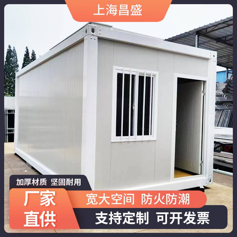 集装箱移动房住人彩钢集成房屋办公室框架简易组装可拆卸活动板房