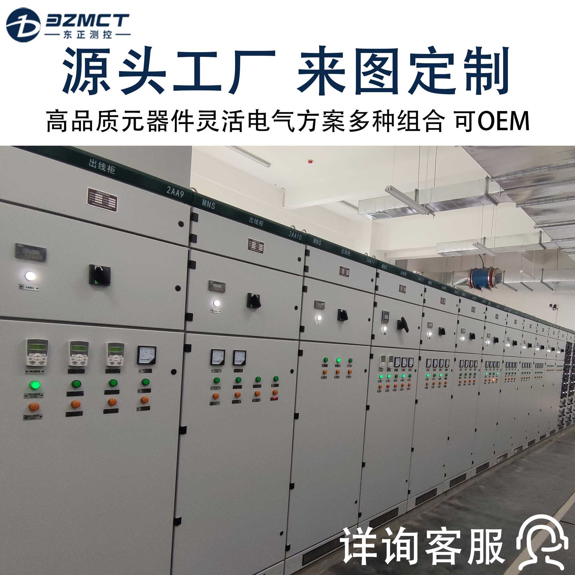 MNS低压成套抽出式开关柜智能双电源动力柜电力自动化控制柜