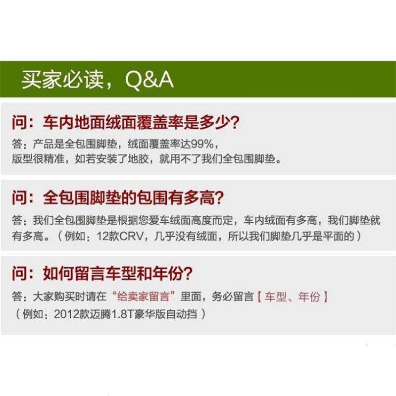 宝骏乐驰w全包围改装专汽车脚垫
