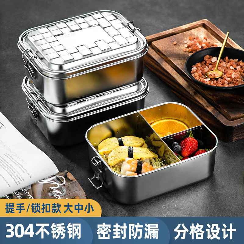 【折扣】日用品304不锈钢分隔饭盒双层方形多格户外便当保鲜盒