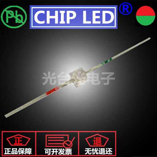 贴片LED灯珠小蝴蝶灯红翠绿双色灯珠光源一字型长脚发光二极管smd
