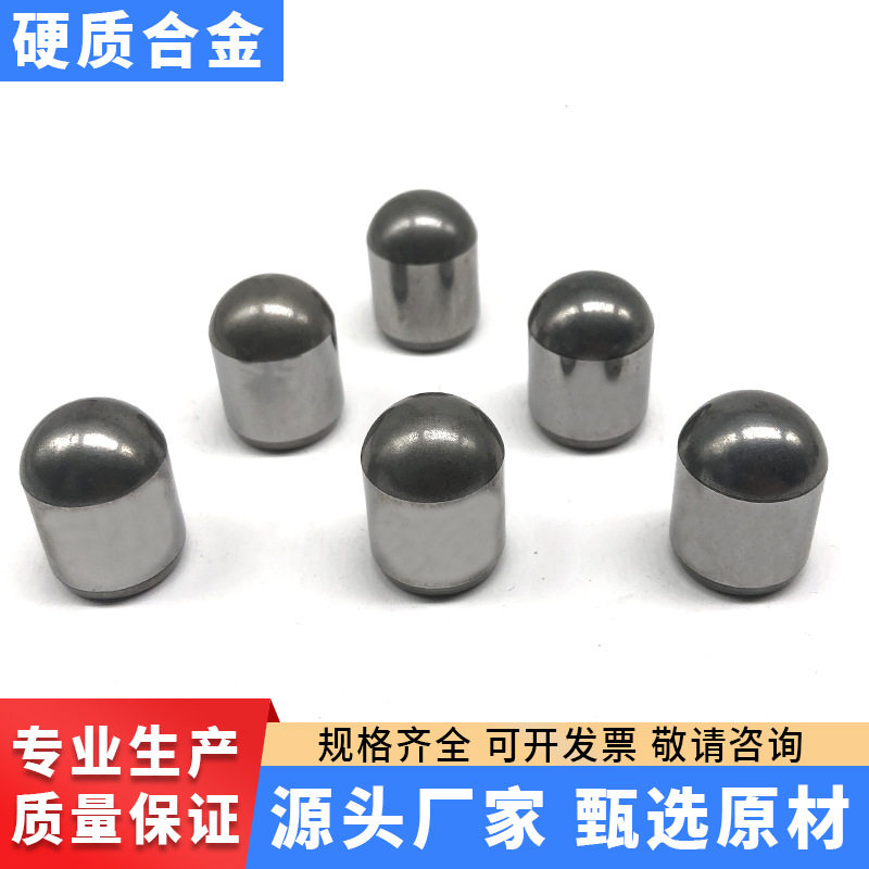 硬质合金挖路齿 钨钢生产球齿钻头配件 地质矿山煤钻碳化钨工具
