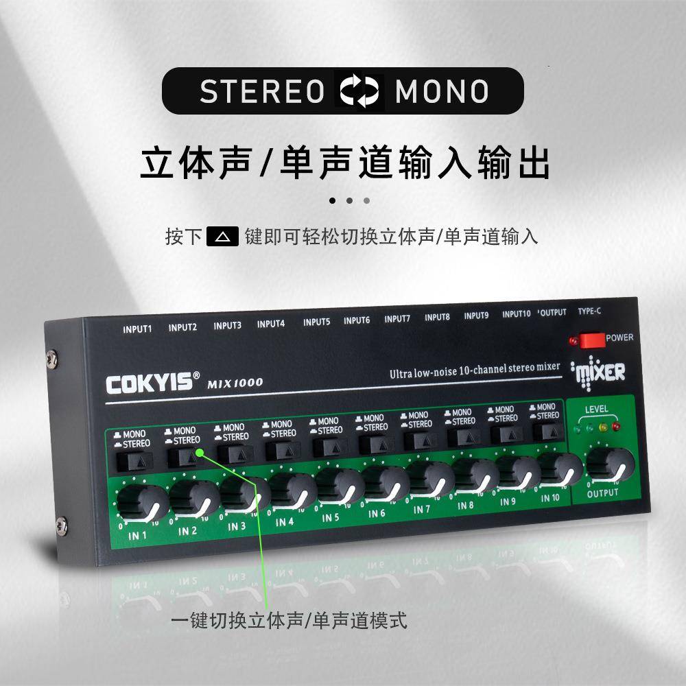 路音196混频输音器/跨境新款立体声单声道切换入输出多通道混音器
