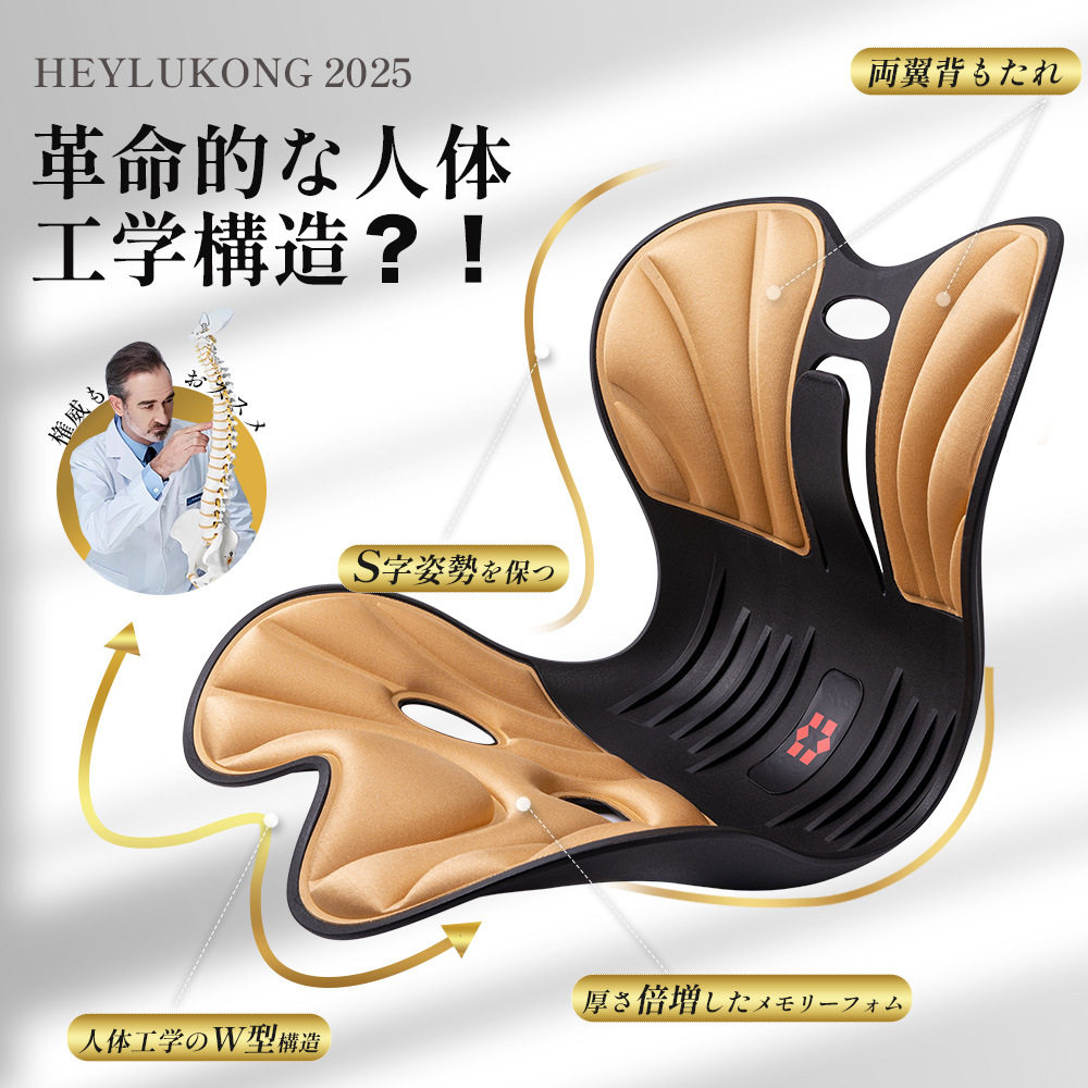 【出口日本】护腰坐姿椅办公室腰托腰靠一体tpe坐垫人体工学椅垫