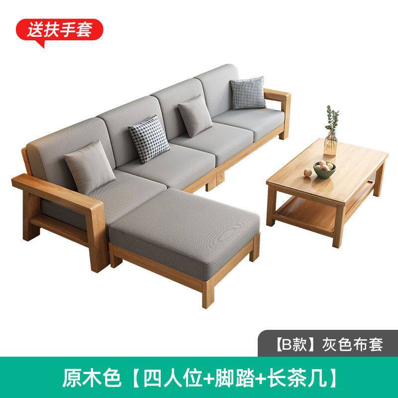 【折扣】家具全实木沙发组合客厅简约现代沙发床两用小户型木头沙