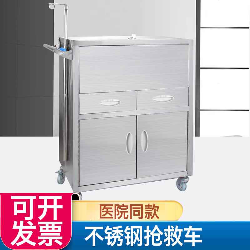 【折扣】急救车不锈钢抢救车手术推车多功能小推车上翻盖美容柜直