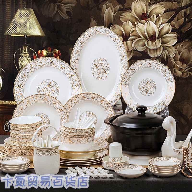 【折扣】碗碟套装餐具家用景德镇欧式骨瓷碗筷陶瓷器吃饭套碗盘子