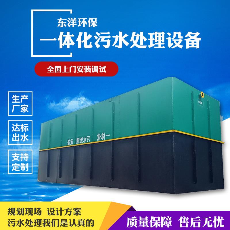 地埋式MR一体水化生活污水处理设水备9市政废净化厂房B污处理设备