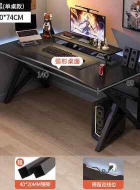 【折扣】台式电脑桌家用现代简约卧室用桌子碳纤维电竞桌学生寝室