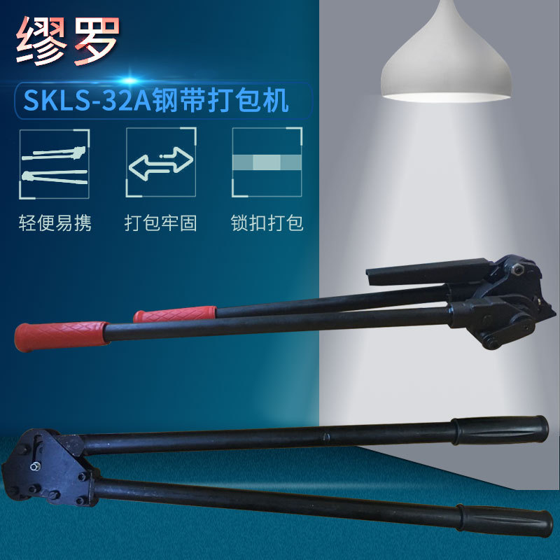 手动带扣钢带小型打捆机
