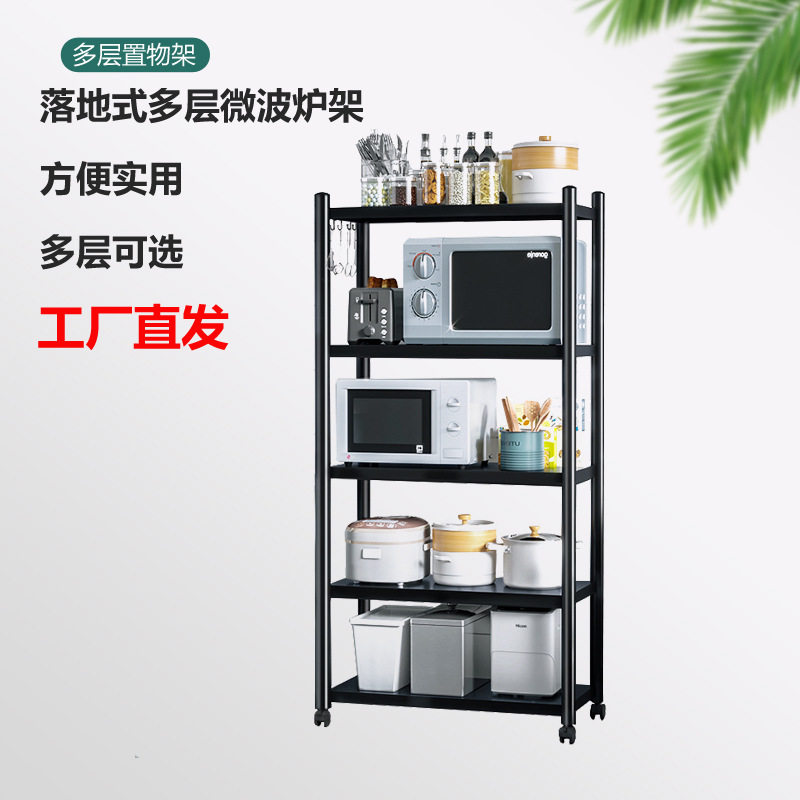 微波炉置物架加厚多层厨房电烤箱落地可移动多功能收纳架储物架子