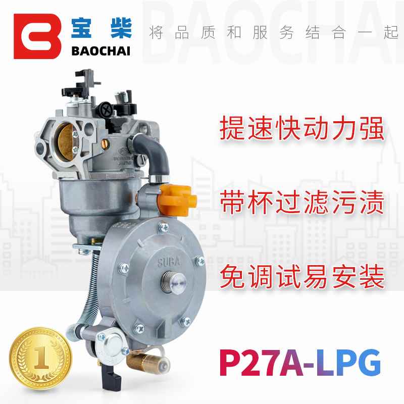 【折扣】GX390水泵耕耘液化石油气手动化油器组件总成5kw 汽油发