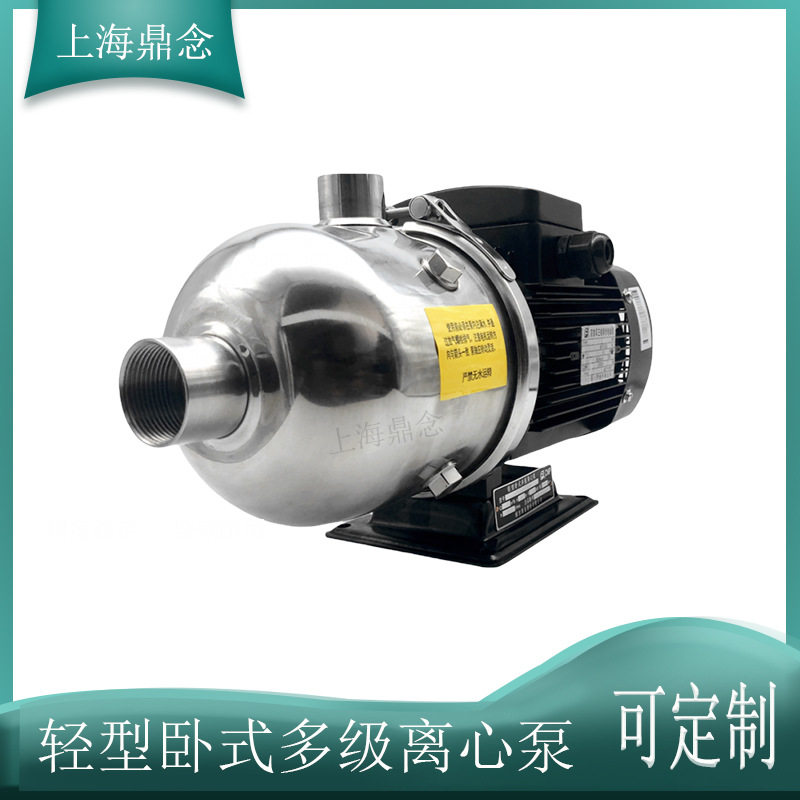 CHLK/CHL2-20G卧式不锈钢多级离心泵220V家用自来水供水稳压泵