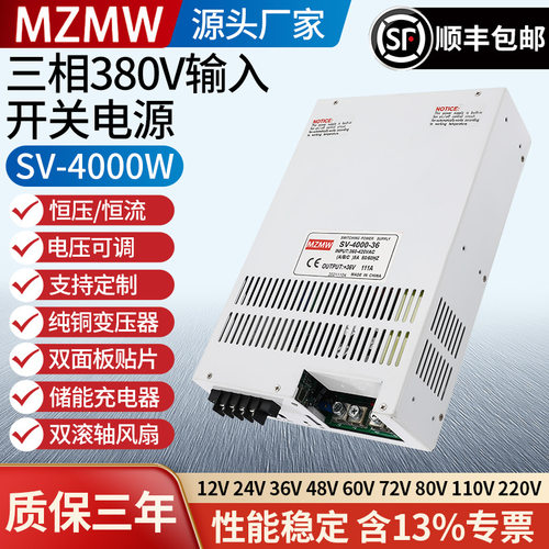 380转48V12V24V36V开关电源0-220伏DC直流4000W大电流150A200A安