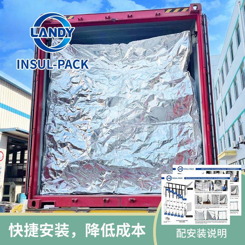 柜衬袋装箱保温罩防潮隔货热保温海运集装箱内铝箔复合内衬集袋隔