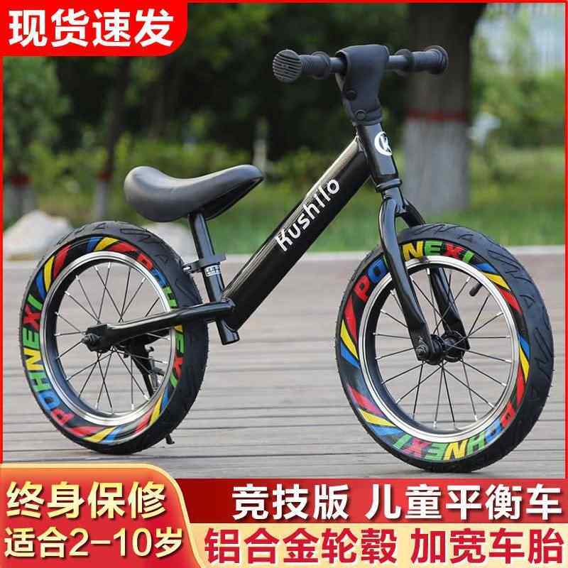 【折扣】儿童平衡车滑行车2-3-6-8-10岁无脚踏自行车12-14-16寸滑