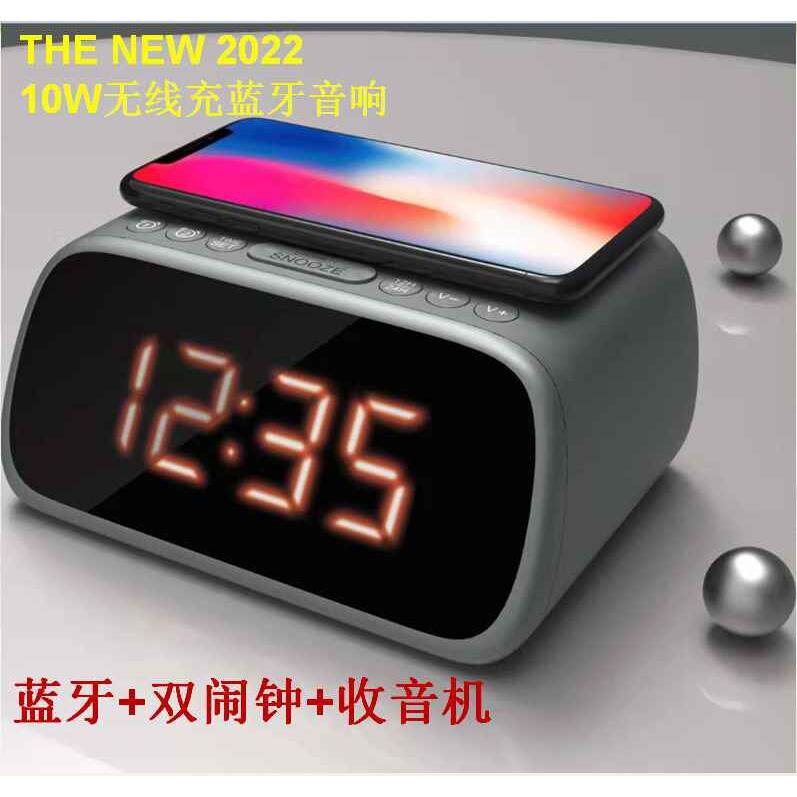 【折扣】无线充电时钟蓝牙音箱 低音炮迷你家用双闹钟收音小音响