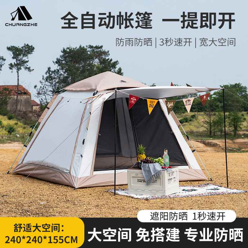 【折扣】户外便携式双层自动帐篷露营野营过夜全套装备加厚防雨自