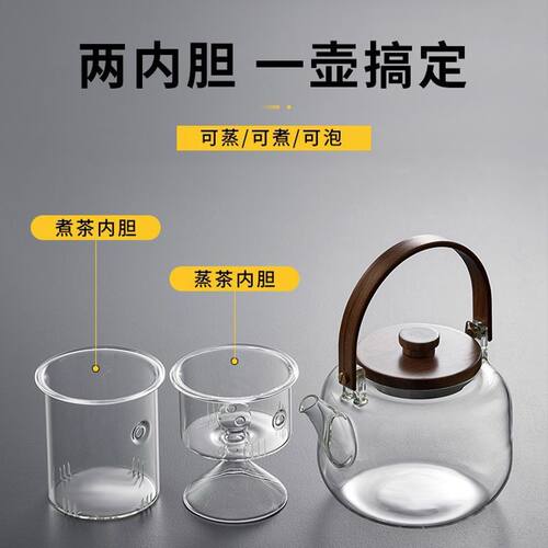 【折扣】T5LP玻璃煮茶壶2024新款烧水壶泡茶家用提梁壶围炉耐高温