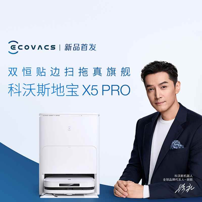 【折扣】新品X5 Pro智能扫地机器人全自动扫拖吸一体家用拖地机清