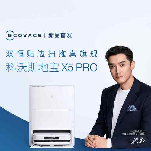 【折扣】新品X5 Pro智能扫地机器人全自动扫拖吸一体家用拖地机清