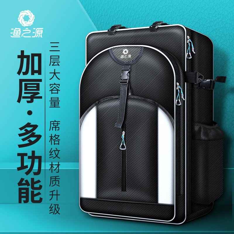 【折扣】渔之源渔具包钓椅包双肩包大容量钓鱼包轻便型鱼具包钓椅