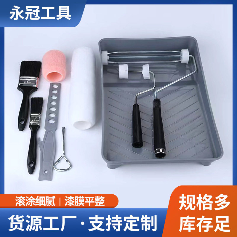 滚筒刷套装油漆刷乳胶漆滚筒内墙涂料滚刷边角刷装修工具全套
