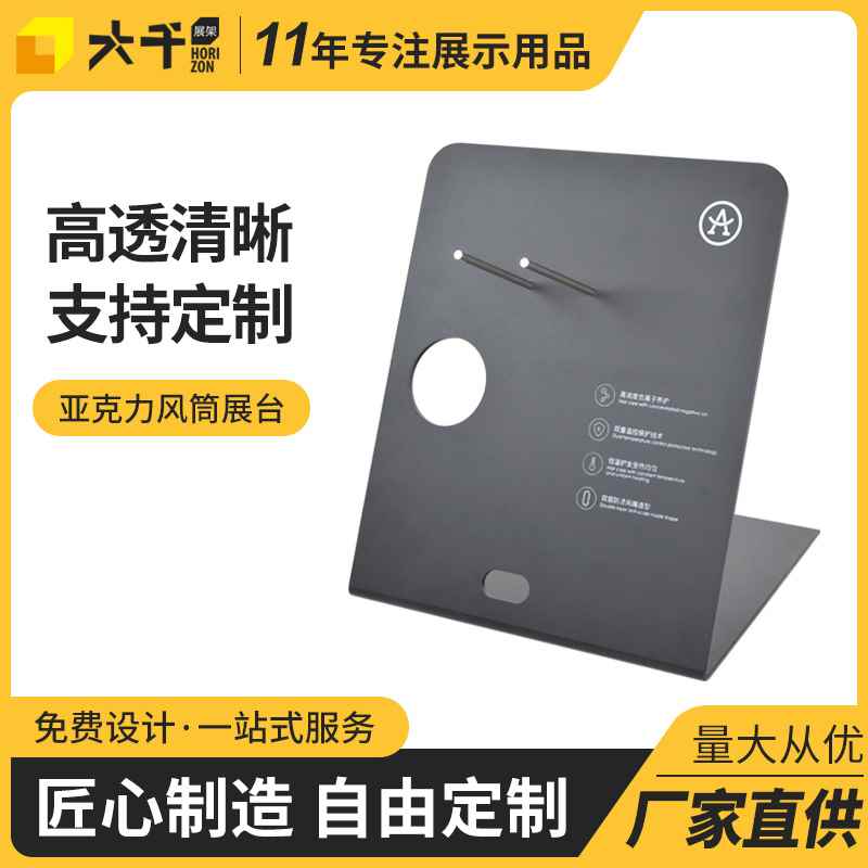 【折扣】吹风机亚克力展示架桌面展台折弯展示台立牌风筒陈列架货