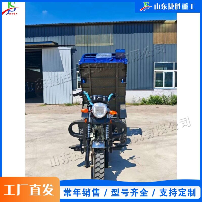 燃油式农用载货自卸翻斗车