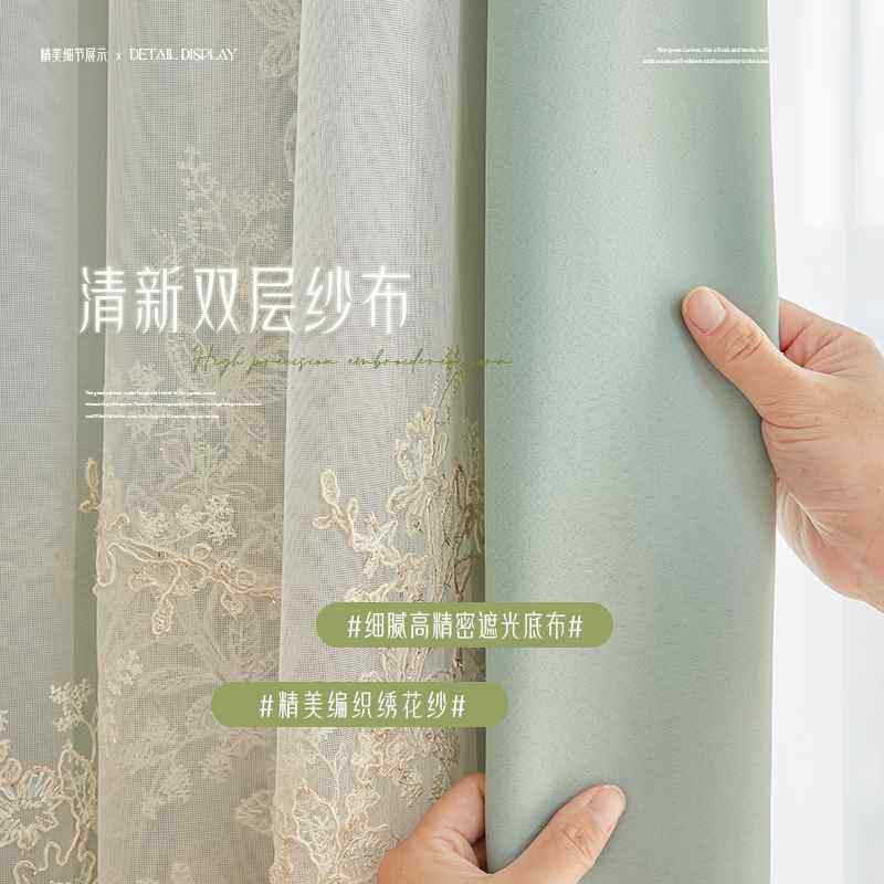 【折扣】1Y全遮光窗帘布轻奢现代简约卧室双层绣花带纱客厅挂钩式