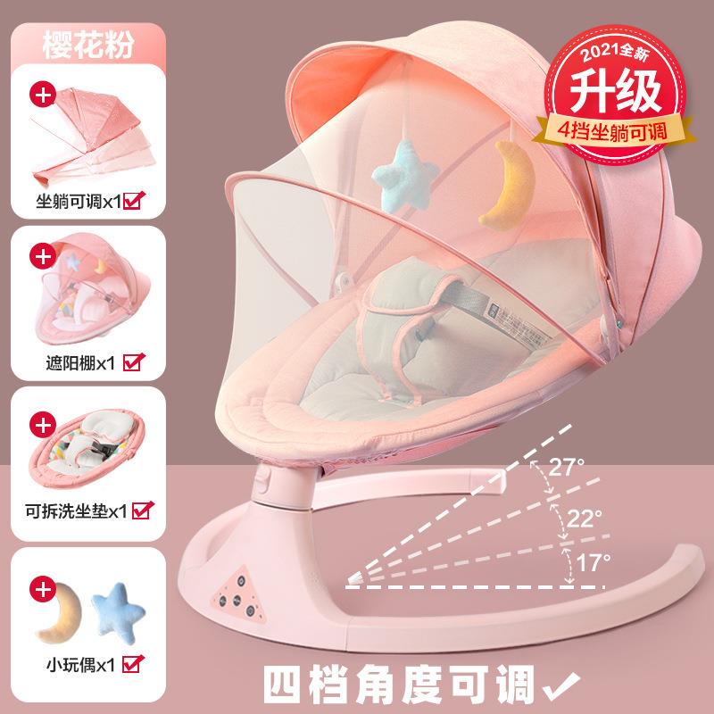 可拆卸布套婴儿电动摇椅宝宝摇床安抚秋千摇哄娃神器新生儿智能