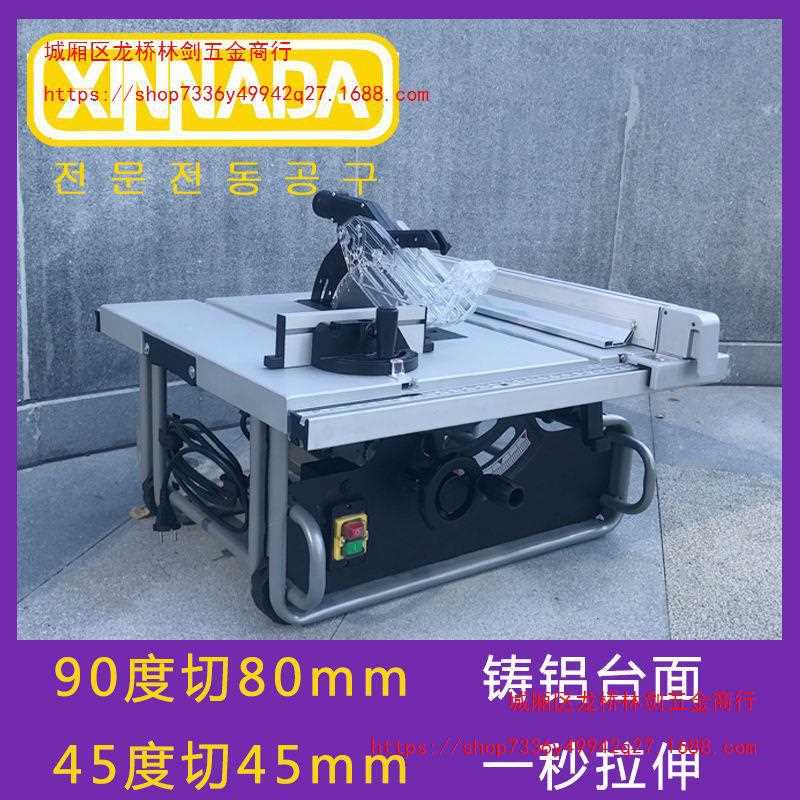 10寸木工台锯多功能台式切割机小型高精度无尘锯家用大功率裁板锯