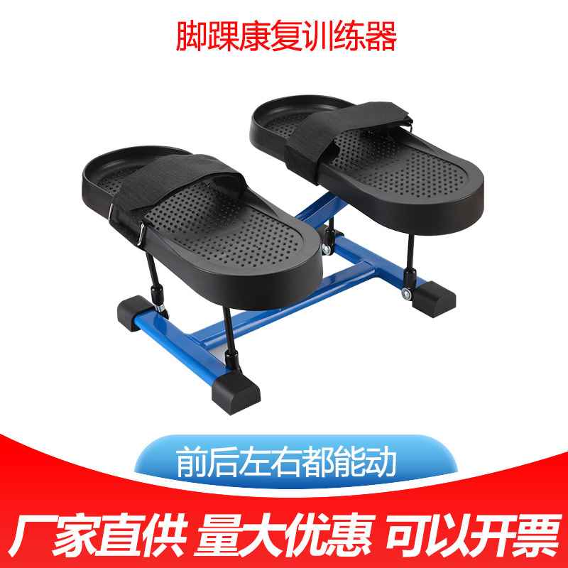 【折扣】脚踝康复训练器材脚踏仪关节韧带拉伸僵硬腿部肌肉偏瘫力