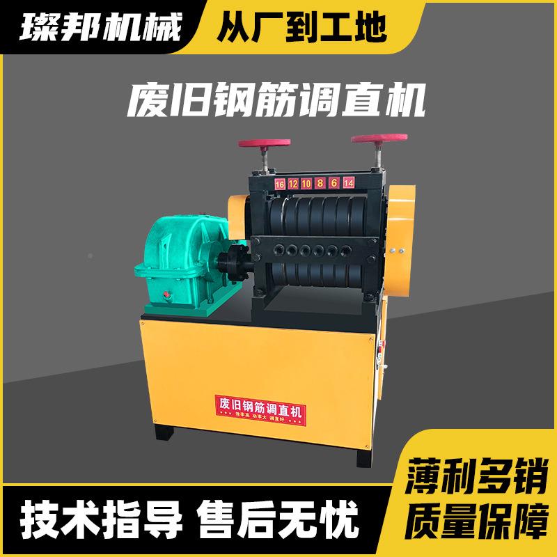 新款建筑废旧钢筋直机钢筋头剪断调机直旧多无品牌/料孔废旧钢筋