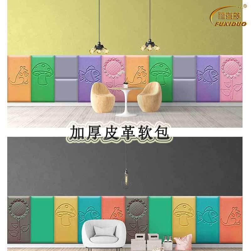 幼儿园软包墙贴早教加厚墙裙儿童房防撞墙纸d立体墙围卧室自粘墙