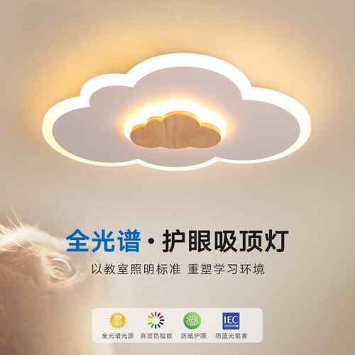 【折扣】新款儿童房灯led卡通时尚卧室灯现代简约男孩女孩公主房