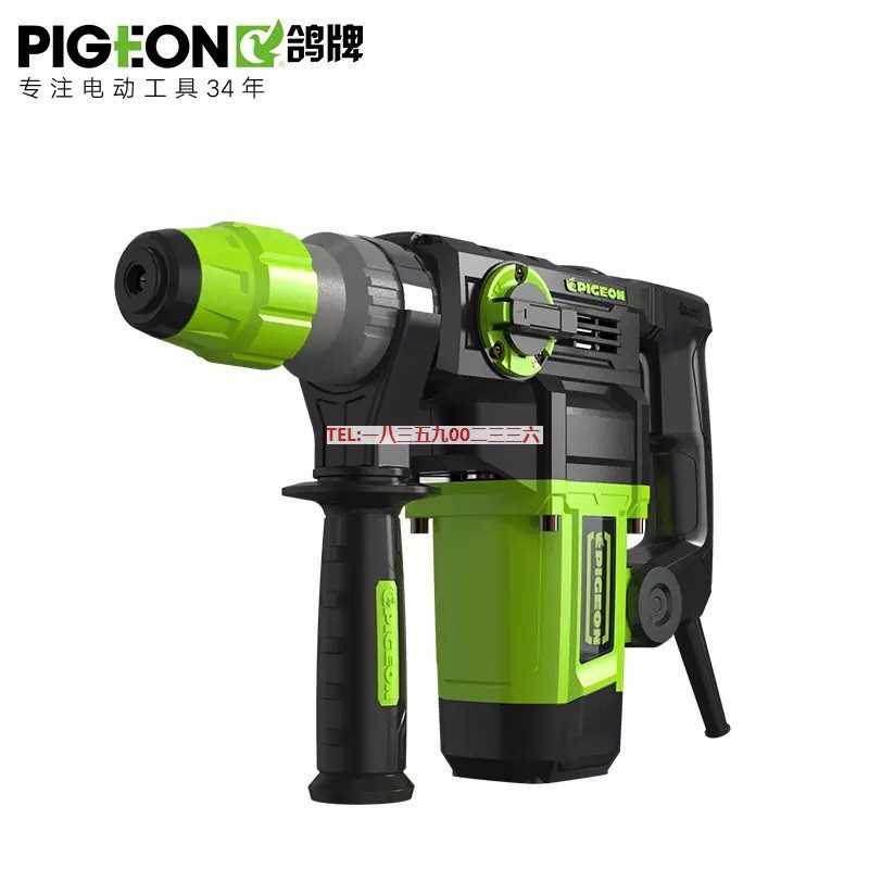 鸽牌G206两用电锤电镐大功率电捶工业级三多功能冲击钻水电开槽