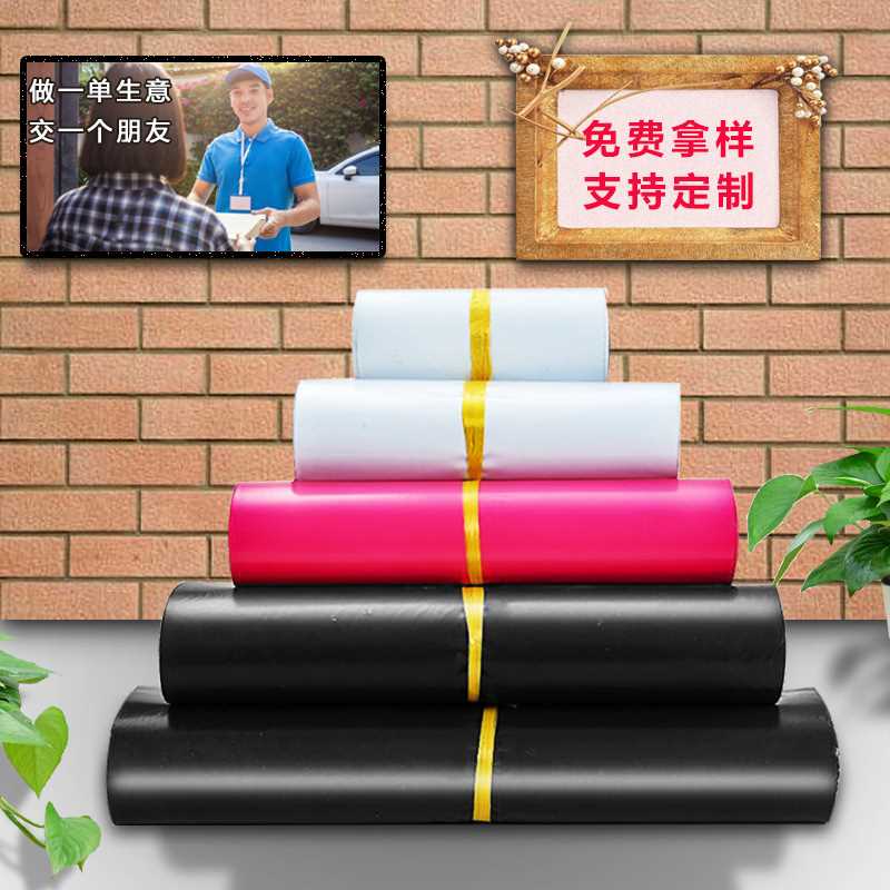 快递袋加厚28*42 服装大号物流塑料袋电商打包袋子整件1000个