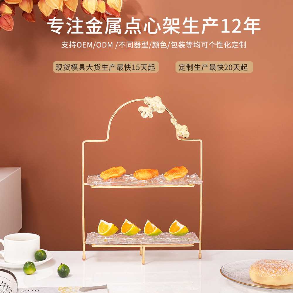 欧式蛋糕架甜品台摆台展示架多层下午茶点心架铁艺家用年货摆盘