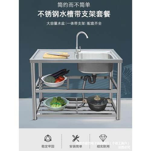 【折扣】出租房洗菜池不锈钢水槽台面一体洗菜盆带平台水池架洗手