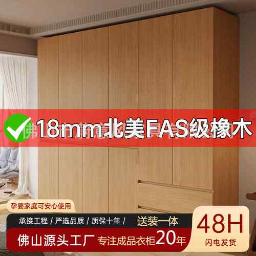 【折扣】橡木全实木衣柜简约免拉手柜子家用卧室分段式大收纳衣橱