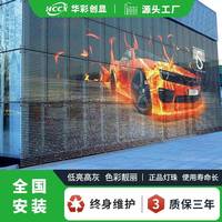 室內全璃KLC玻屏幕led透彩明顯示屏高透清透明廣告屏，-，明屏