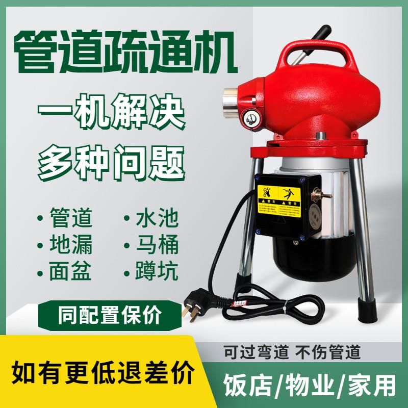 保通力G下Q10大0管道疏型通机家用厕所厨房疏通器GQ180水道堵塞工