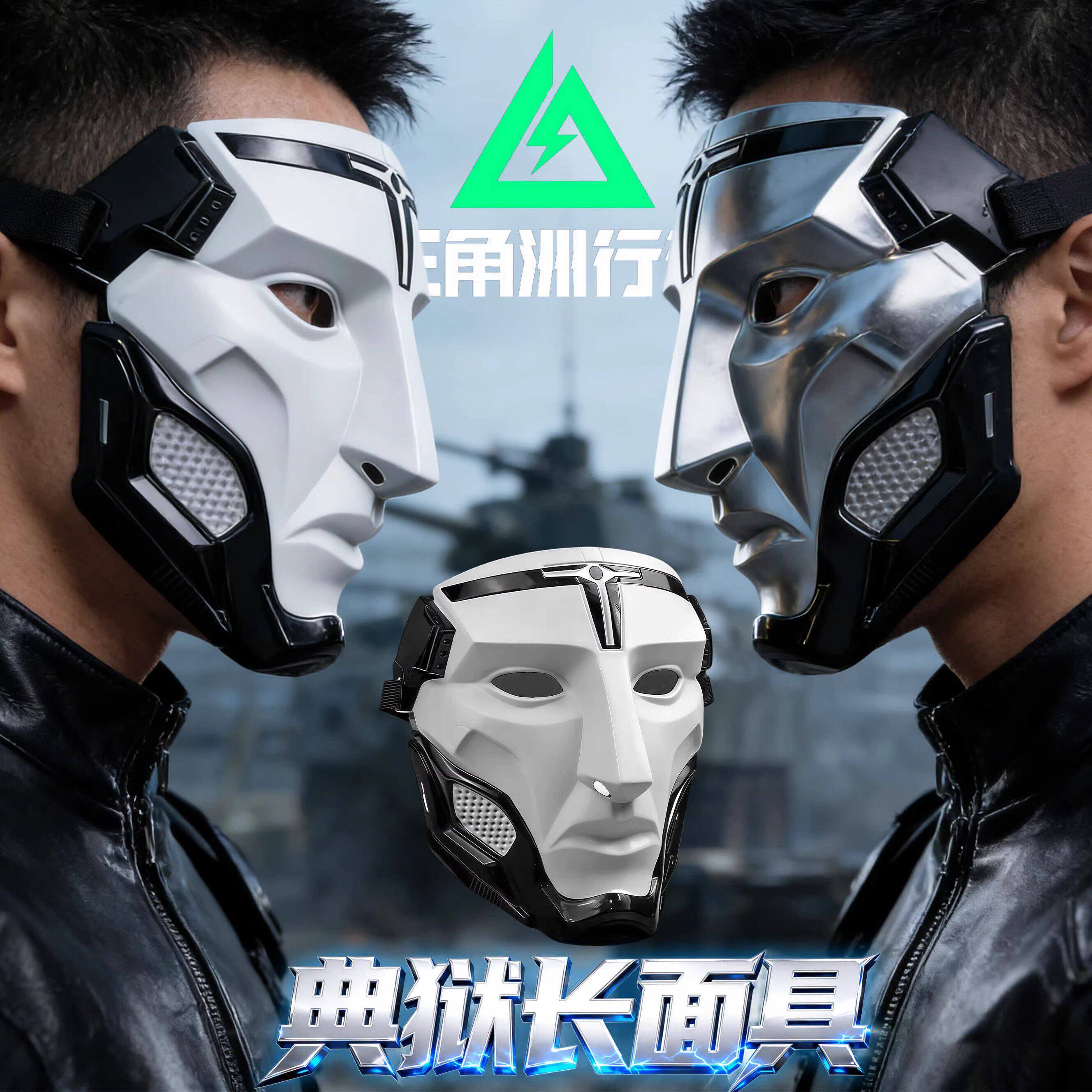 三角洲行动典狱长面具格赫罗斯面具cos三角洲模型cosplay面具胸针