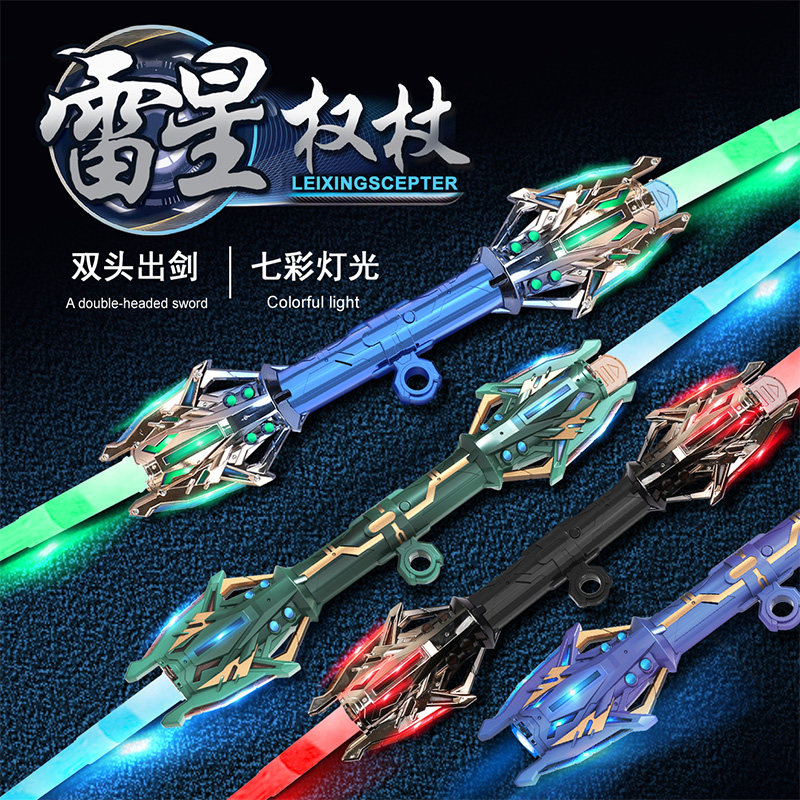 雷星权杖正版星际大战激光剑双头二合一炫酷伸缩发光剑男孩玩具刀