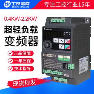 台湾士林SL3系列变频器调速器2.2KW小型水泵风机轻负载三相变频器